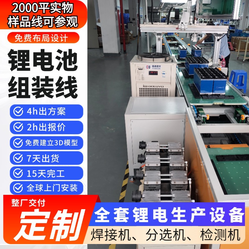 280Ah电芯模组激光焊接机 杭州工厂直供储能PACK总装线 整厂交付