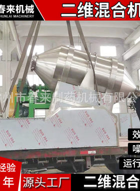 腻子粉二维运动混合机立式圆筒二维混合机粉末颗粒搅拌机