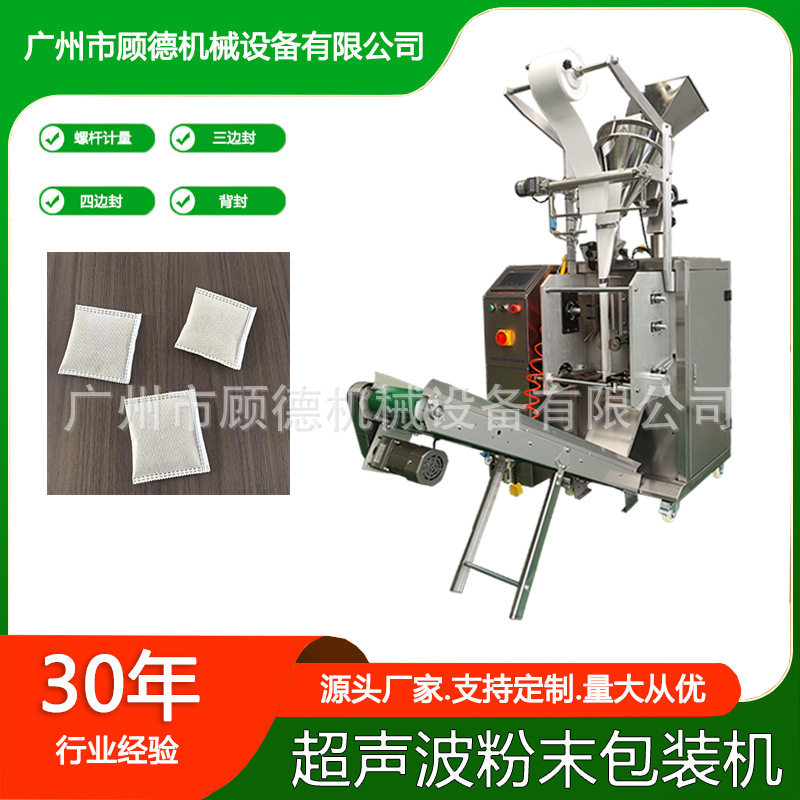 超声波粉末艾草粉包装机无纺布足浴包封口机洗头粉小型包装机安徽,五金/工具,其他包装设备,淘宝优惠券,粉丝福利购,淘宝优惠卷