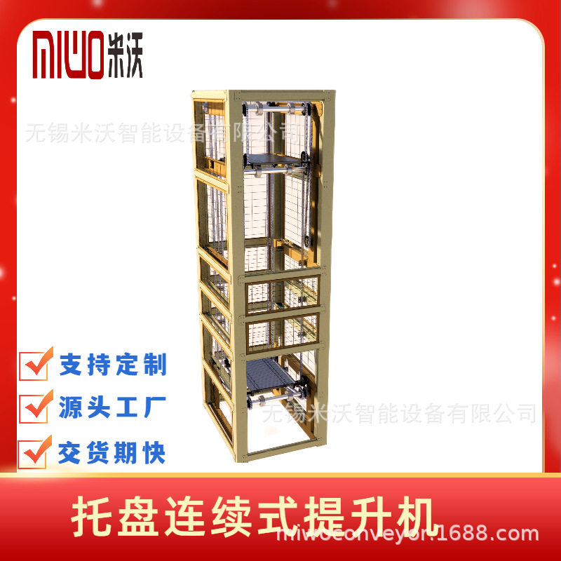 托盘提升机 栈板纸箱垂直导轨升降 负载大单件称重2吨 循环式提升,工业油品/胶粘/化学/实验室用品,其他实验室设备,淘宝优惠券,粉丝福利购,淘宝优惠卷