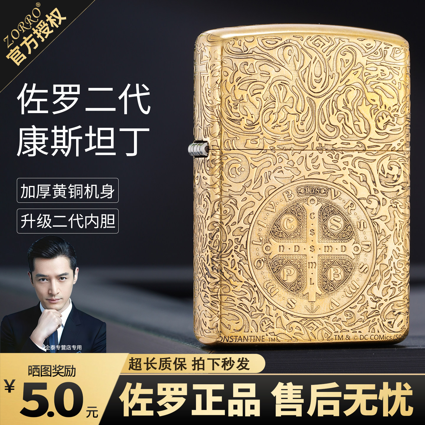 ZORRO佐罗精雕黄铜煤油打火机防风复古老式耐用高档送男友礼正品