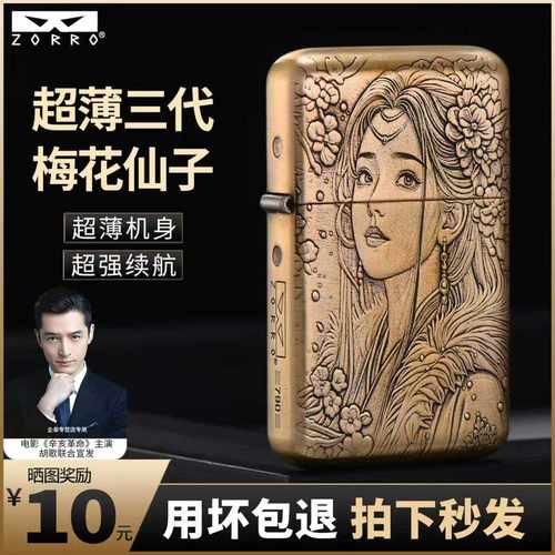 三代个性创意梅花仙子送男友砂轮