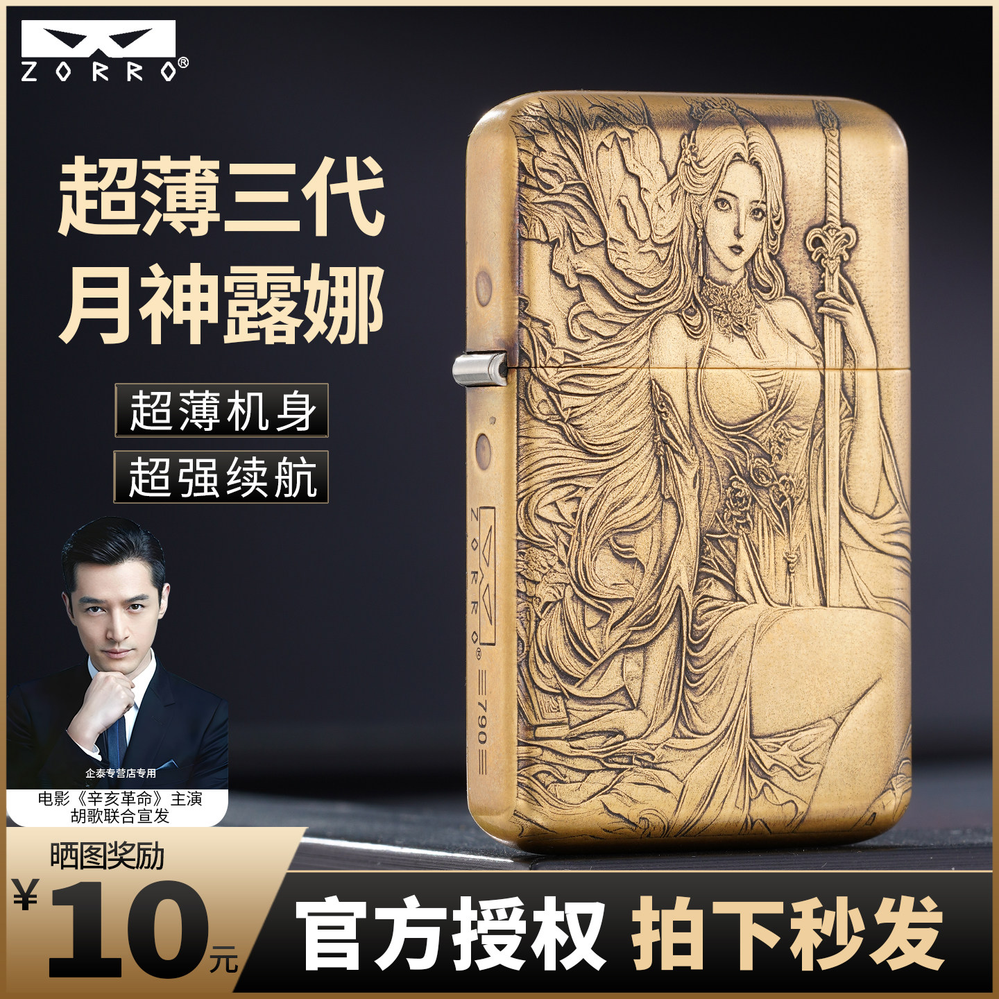 ZORRO佐罗2025新款超薄煤油打火机防风浮雕黄铜砂轮高档礼送男友,ZIPPO/瑞士军刀/眼镜,煤油打火机,淘宝优惠券,粉丝福利购,淘宝优惠卷