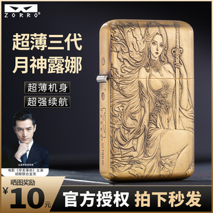 ZORRO佐罗2025新款 超薄煤油打火机防风浮雕黄铜砂轮高档礼送男友