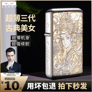 ZORRO三代佐罗煤油打火机古典美女超薄纯铜精雕防风古风送人礼品