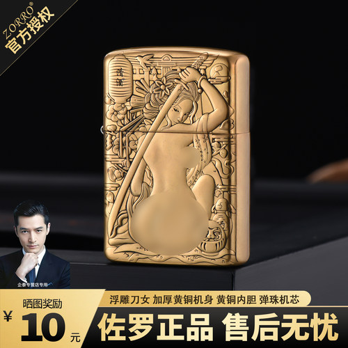 佐罗二代煤油打火机防风砂轮