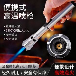 2025新款便携式户外打火机高温直冲喷枪防风点火器全金属安全锁火