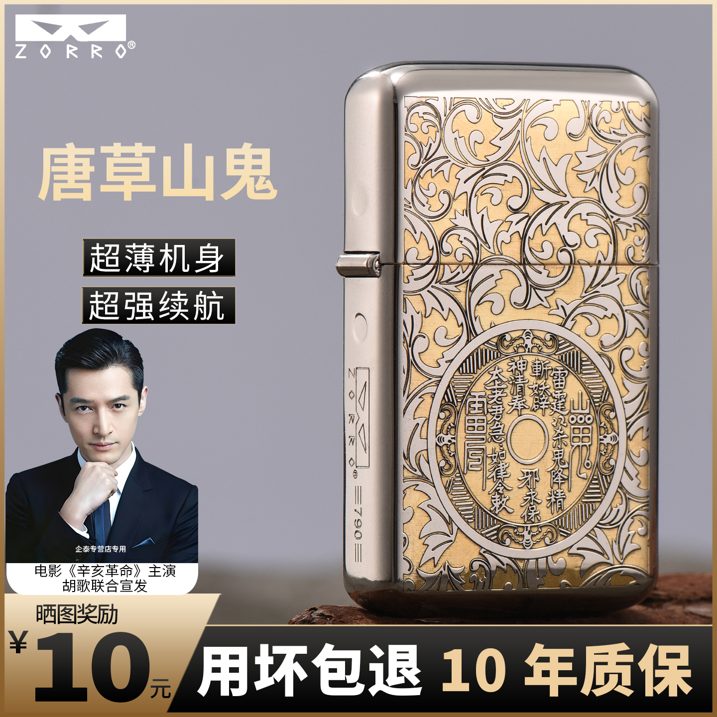 zorro正品佐罗三代煤油打火机精雕唐草山鬼防风砂轮点火开盖火机