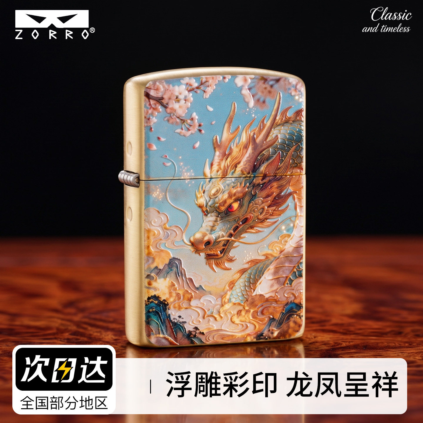 zorro佐罗黄铜煤油打火机防风3D彩绘耐用立体浮雕复古送男友礼物