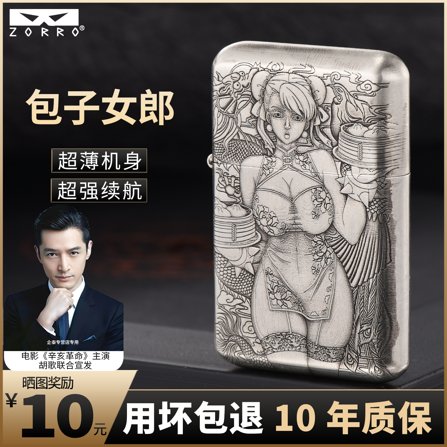 佐罗790煤油防风打火机