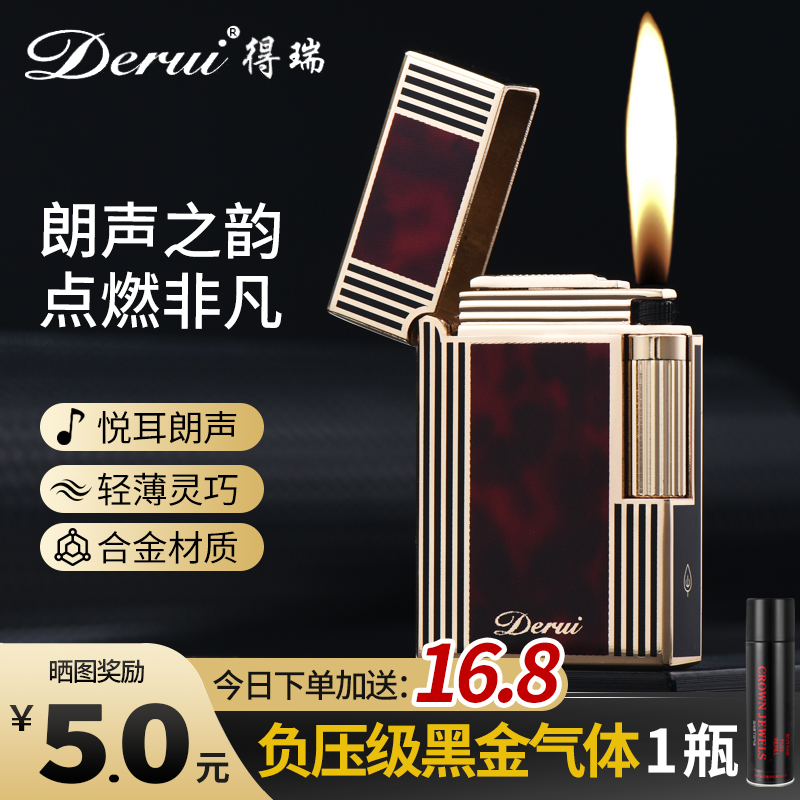 得瑞朗声充气打火机侧滑金属气体砂轮防风高端送男士轻奢礼品火机