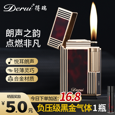 得瑞朗声充气打火机侧滑金属气体砂轮防风高端送男士轻奢礼品火机