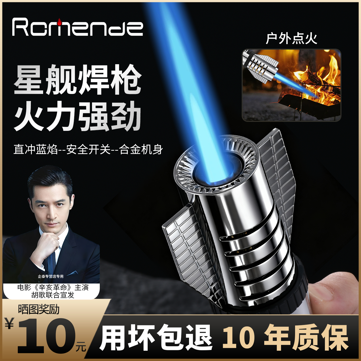 防风充气打火机星舰模型高温直冲喷枪高级感金属雪茄艾灸点火烧烤