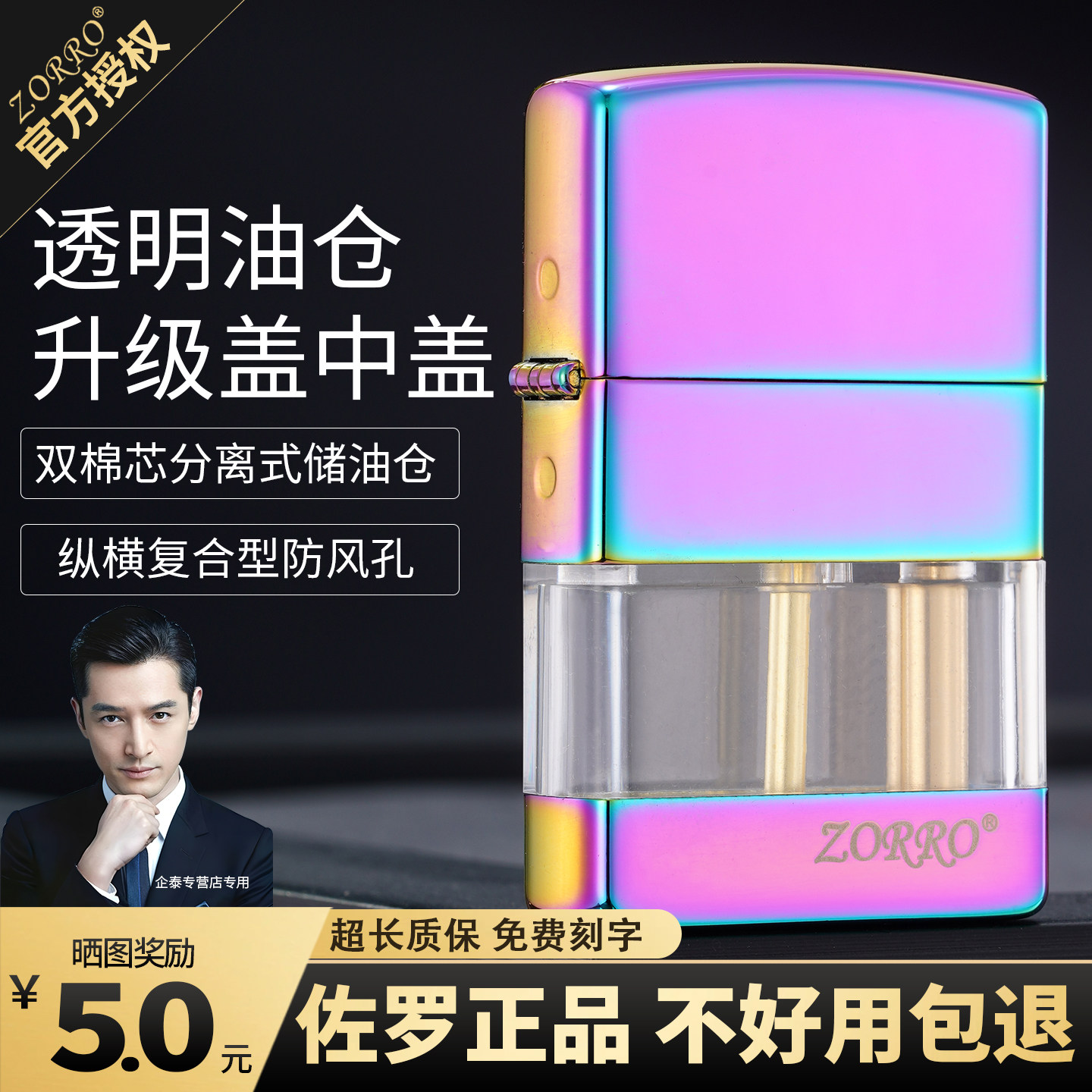 ZORRO佐罗煤油打火机防风耐用个性创意透明油仓点烟器送男友礼物,ZIPPO/瑞士军刀/眼镜,煤油打火机,淘宝优惠券,粉丝福利购,淘宝优惠卷