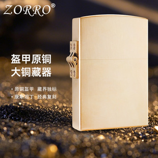 ZORRO佐罗电影复刻煤油打火机黄铜重型盔甲老式砂轮收藏雕刻防风