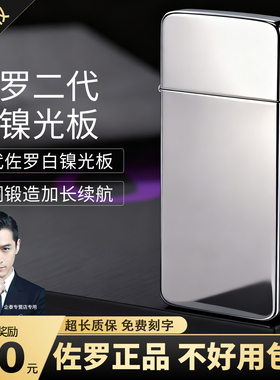 ZORRO佐罗正品超薄卡片机ZC5白镍光板黄铜煤油砂轮打火机复古礼物