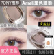 韩国ameli眼影单色哑光棕色眼妆打底提亮自然pony推荐 243 222