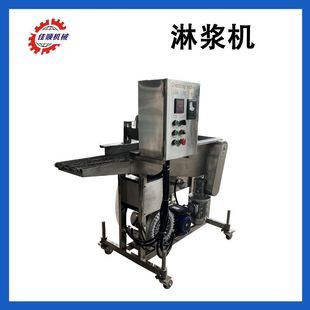 面包片鸡蛋液淋浆机 甜甜圈巧克力淋浆机 炸薯塔淋浆油炸流水线