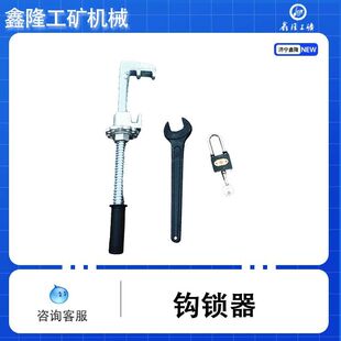 钩锁器道岔勾锁器尖轨密贴道岔钩锁器 斥离尖轨锁定器 密贴型轨道