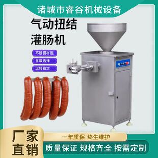 全自动红肠灌肠机火腿肠灌肠装设备不锈钢香肠气动定量扭结灌肠机