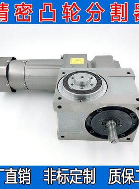 凸轮精密分割器厂家 DF凸缘型分度盘DF60/DF70/DF80/DF100/DF110