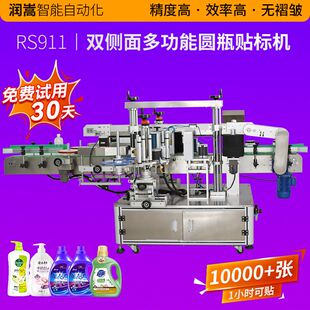 机油扁瓶全自动双面贴标机 小型侧面标签机 UV胶水瓶双侧面贴标机