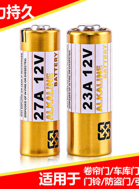 23A12VCR2032纽扣小电池门铃27A12V电动车库卷帘门遥控器小螺丝刀