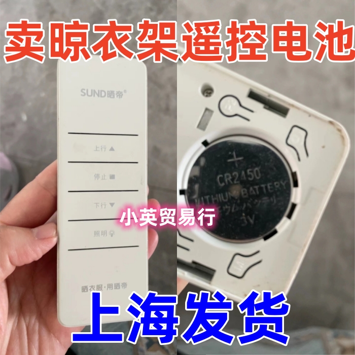适用于SUND晒帝天邦晾晒