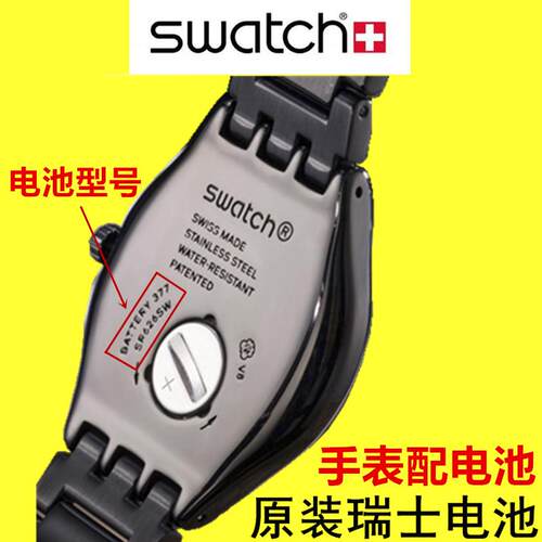斯沃琪SWATCH手表原装进口电池Renata364/377/371/390/397/394.