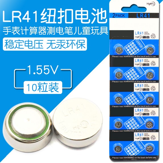 AG3/LR41H纽扣电池392A/SR41SW/192体温计1.5v测电笔发光耳勺电池