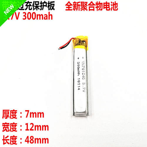 701248X通用651248 651250 701250 微型MP4设备300mAh 3.7v锂电池