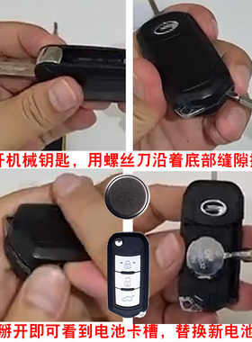 适用 2012-2019年款 广汽传祺GS5折叠车钥匙遥控器电池电子CR2032