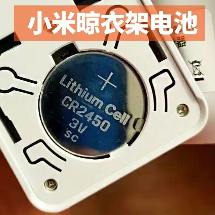 适用于小米米家智能电动