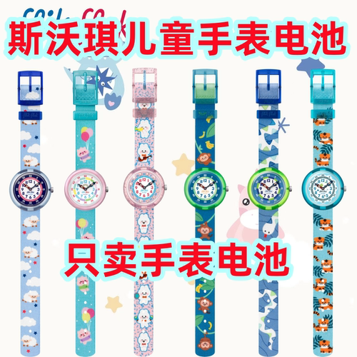 SWATCH斯沃琪Flikak飞菲
