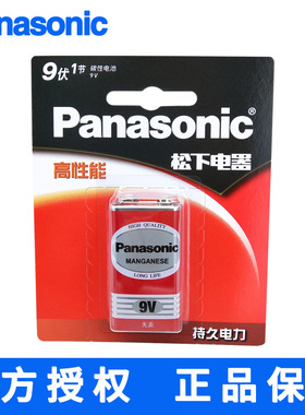 松下9V电池万用表无线话筒玩具遥控测线仪6F22ND/1B玩具车遥控器