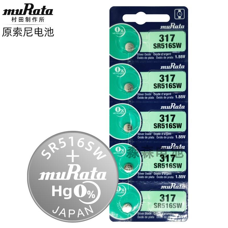 日本原装进口muRata村田s