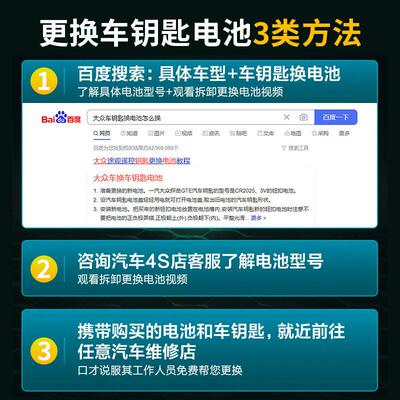 汉腾X7 X5 X7S幸福E+汽车钥匙电池原装CR2032原厂专用遥控器 上饶 纽扣配件电子新款X 7 S叉七一键启动4S 18