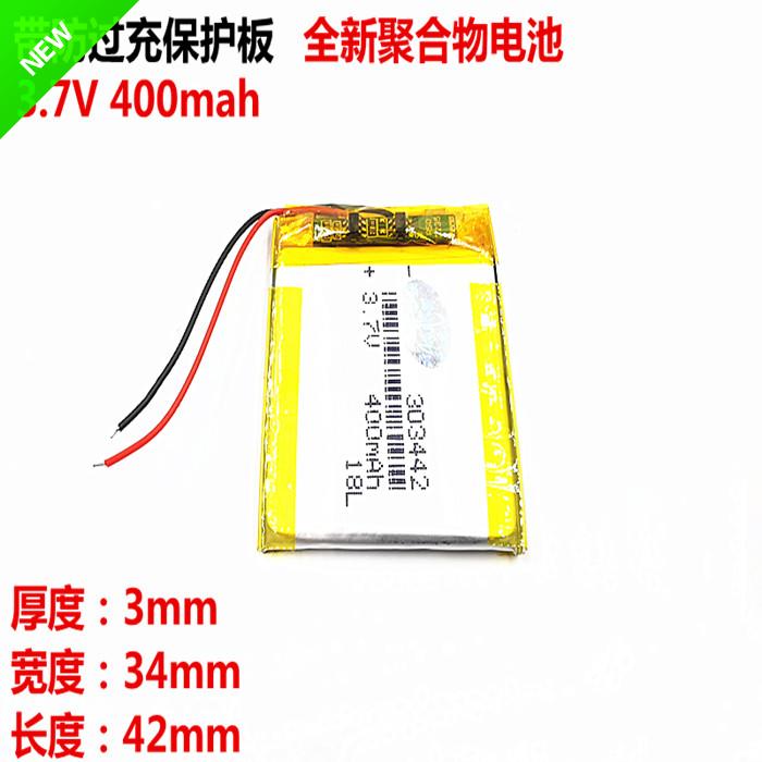 升能源 3.7V行车记录仪电池303442锂聚合物电芯MP3 4摄像机智能手