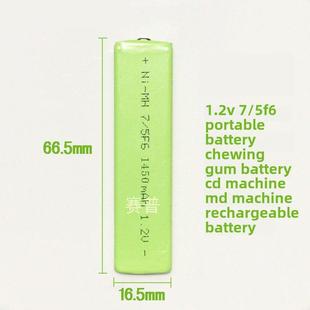 适用于索尼索尼随身听松下Cd播放器Md随身听7/5F6口香糖可充电平板可充电电池