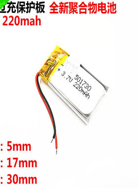 录音笔点读笔通用内置电池3.7V锂电包邮501730蓝牙耳机MP3小玩具