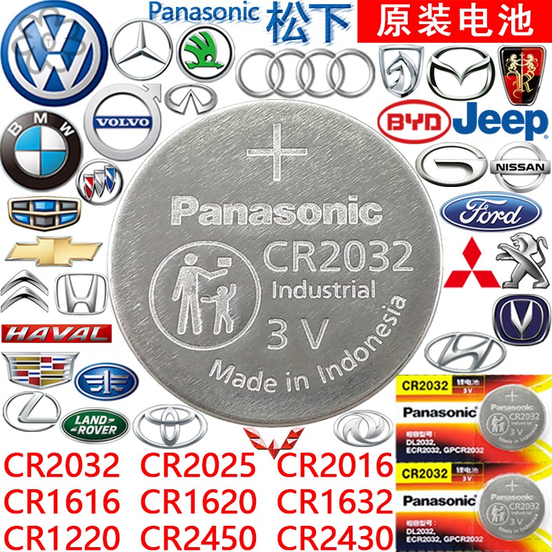 汽车钥匙电池大众速腾途岳迈腾帕萨特宝马奥迪奔驰吉利领克cr2032