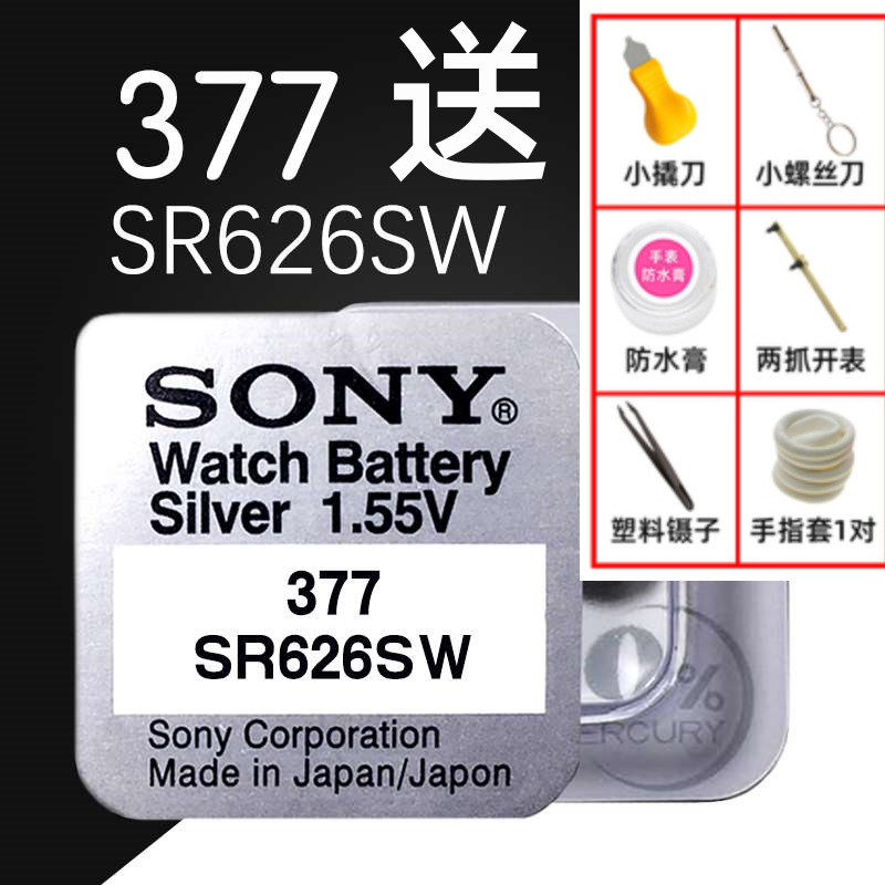 适用于SONY索尼手表电池