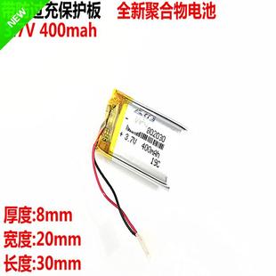 3.7v聚合物锂电池802030 400mAh 蓝牙耳机智能穿戴MP3小音响玩具