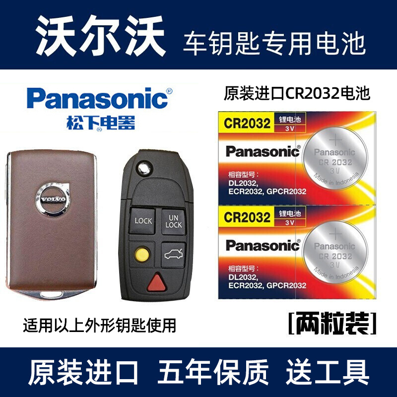 适用于沃尔沃VOLS60LS9X