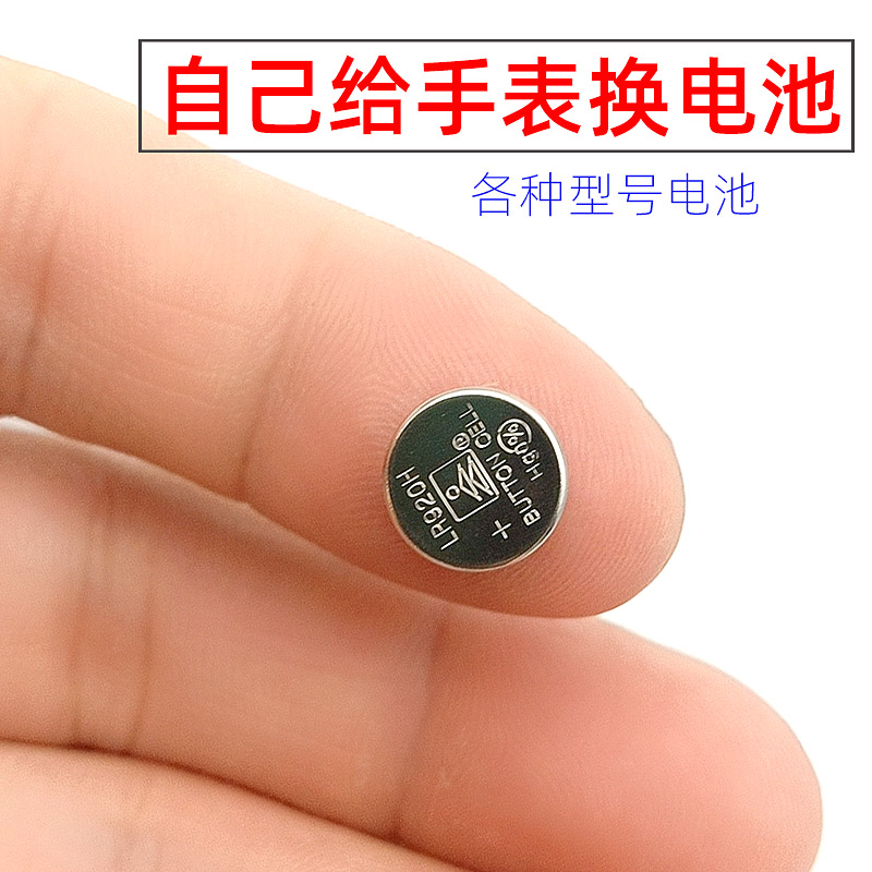 SR920SW手表专用电池LR920GH小电