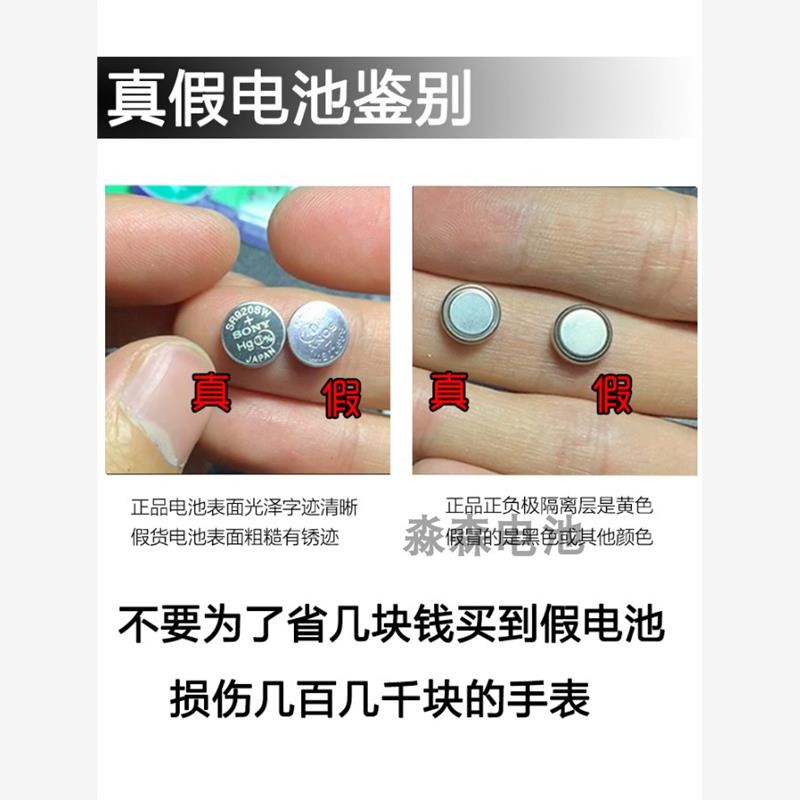 日本进口村田手表电池SR726W/SW/