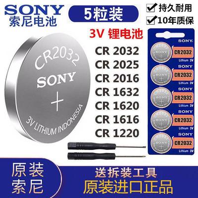 索尼纽扣电池CR2025316/4