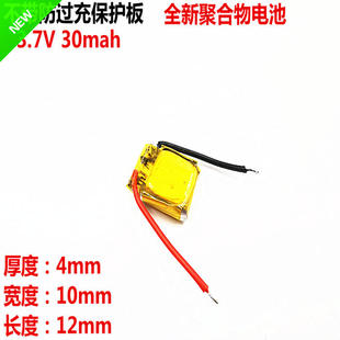 401012聚合物锂电池401010锂电池 蓝牙耳机对耳i9S高品质耳机电池