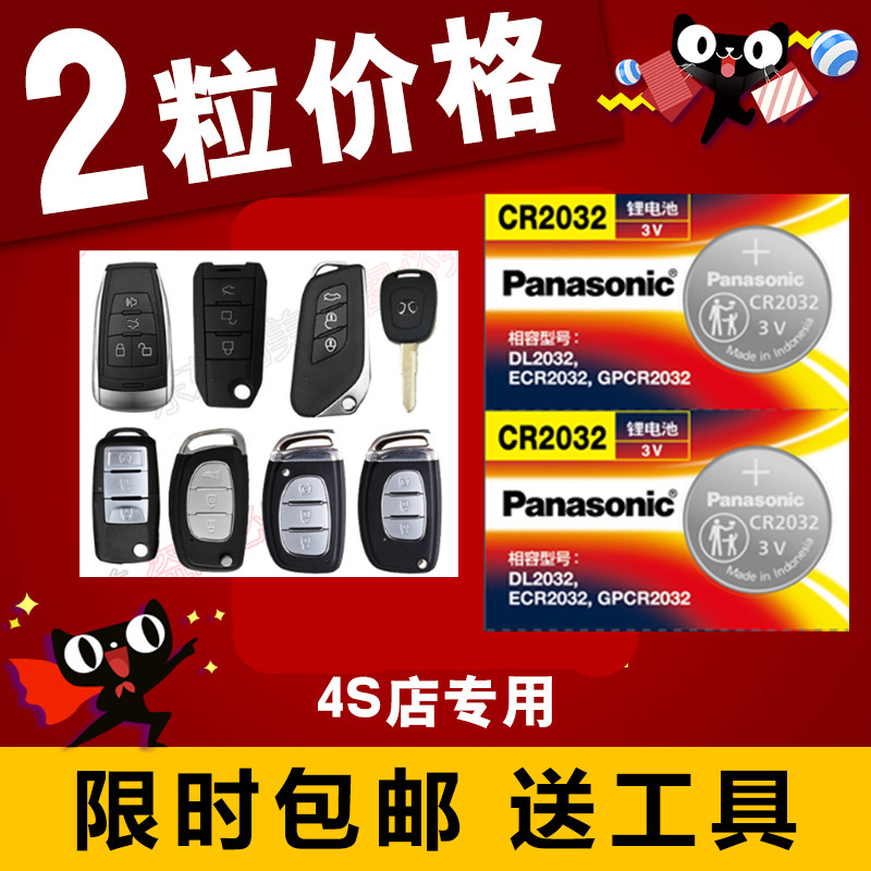 北汽绅宝D20D57X36遥控