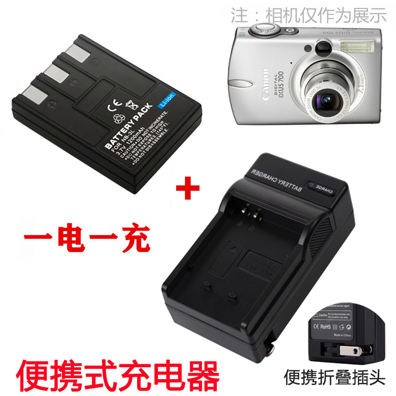 适用 佳能IXY 600 700 IXUS i5 IXUS700 750相机NB-3L电池+充电器